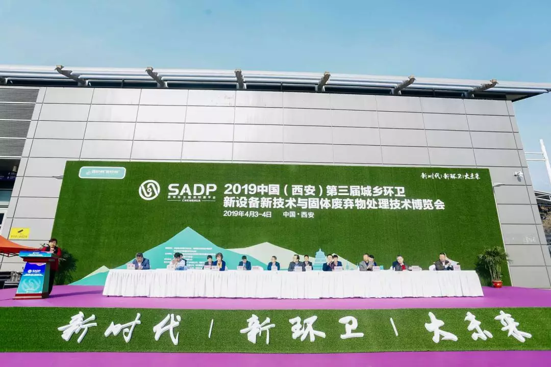 阿尔卑斯携裂解气化技术亮相2019中国（西安）第三届环卫博览会
