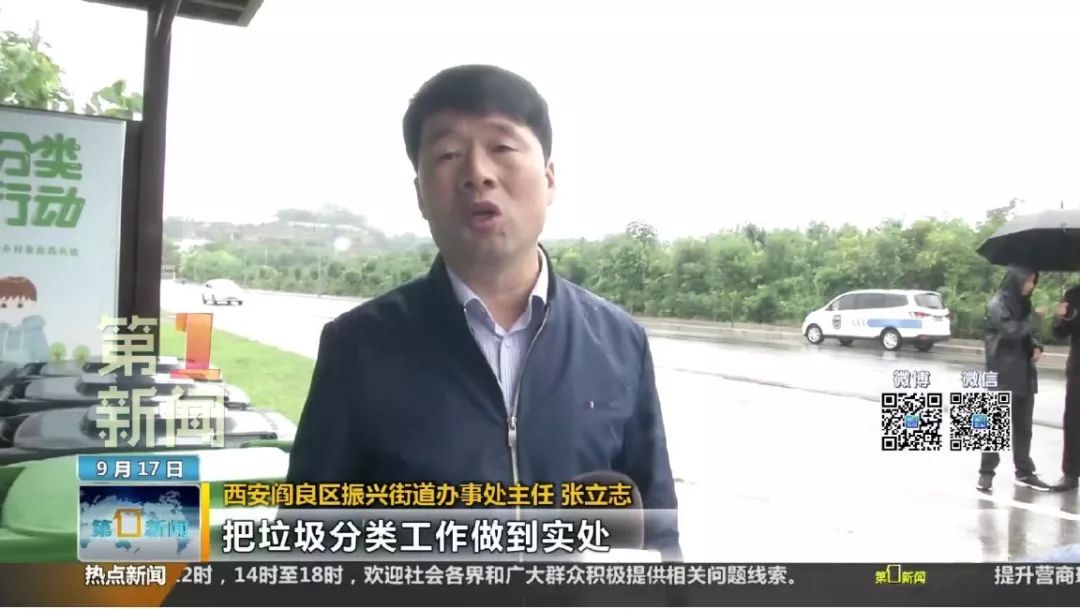 【视频】陕西台采访报道阿尔卑斯环保西安项目