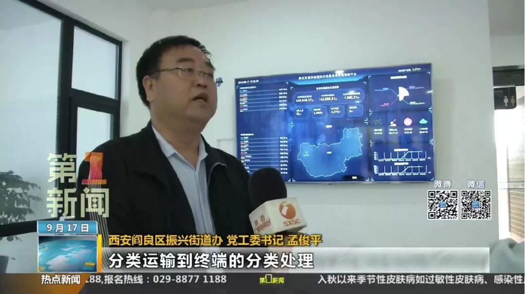 【视频】陕西台采访报道阿尔卑斯环保西安项目 【视频】陕西台采访报道阿尔卑斯环保西安项目