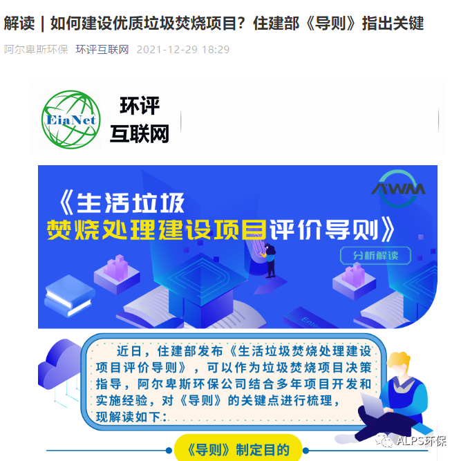 我公司发表的文章被多家媒体转载