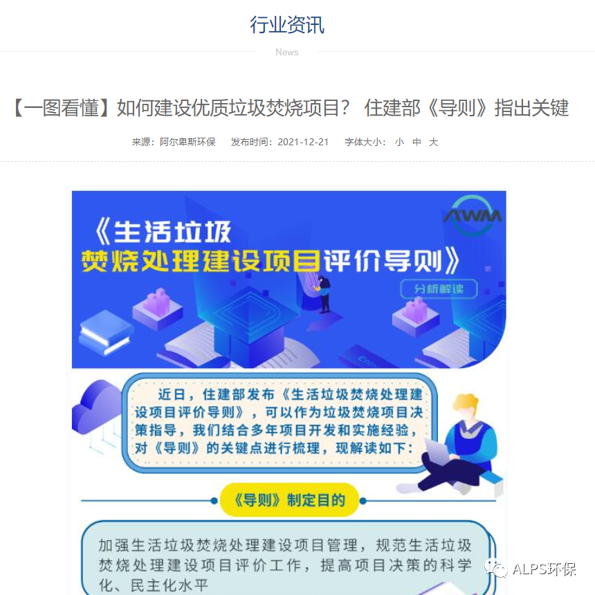 我公司发表的文章被多家媒体转载