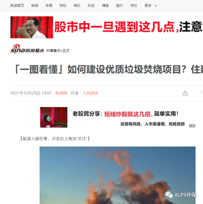 我公司发表的文章被多家媒体转载